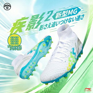[LI-NING(���[�j��)] �T�b�J�[�V���[�Y �n�C�J�b�g��̌^�\�b�N�X�f�U�C�� ����Ԃ��L�k�ی� �����\�V���[�Y �y�� ���K �ʋC �����\�A�E�g�\�[�� �e�͐� �ϖ��� ����~�� �W���j�A ��l �T�b�J