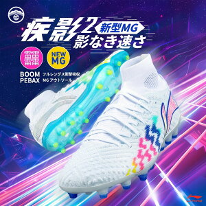 [LI-NING(���[�j��)] �T�b�J�[�V���[�Y �n�C�J�b�g��̌^�\�b�N�X�f�U�C�� ����Ԃ��L�k�ی� �����\�V���[�Y �y�� ���K �ʋC �����\�A�E�g�\�[�� �e�͐� �ϖ��� ����~�� �W���j�A ��l �T�b�J
