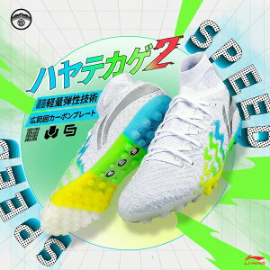 [LI-NING(���[�j��)] �T�b�J�[�V���[�Y �n�C�J�b�g��̌^�\�b�N�X�f�U�C�� ����Ԃ��L�k�ی� �y�� �J�[�{���t�@�C�o�[�v���[�g ���K �ʋC �����\�A�E�g�\�[�� �e�͐� �ϖ��� ����~�� �W���j