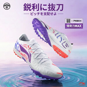 [LI-NING(���[�j��)] �T�b�J�[�V���[�Y �����\�V���[�Y ���K �ʋC �����\�A�E�g�\�[�� �e�͐� �ϖ��� ����~�� �W���j�A ��l �T�b�J�[�V���[�Y �����E�g���[�j���O�p �X�p�C�N�V���[�Y YSTV039-1