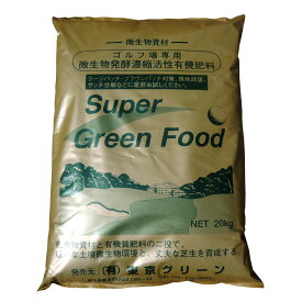 【送料無料／北海道・沖縄県発送不可】　スーパーグリーンフード（粉タイプ）　20kg