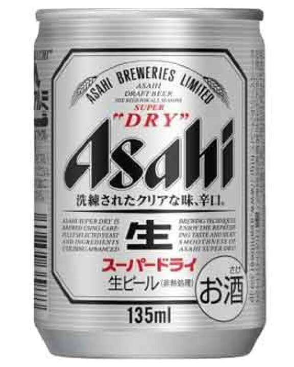 楽天市場】【135ml】 アサヒ スーパードライ 135缶 24本入4ケースまで 