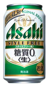 アサヒスタイルフリー350缶24本入糖質ゼロのきれいな味2ケースまで、1個分の送料で発送可能！