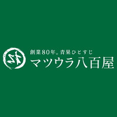 マツウラ八百屋