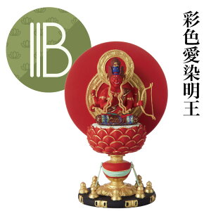 RIYAK 愛染明王 ベーシックシリーズ 仏像 【全国優良仏壇専門店会の松屋仏具店】 No.379