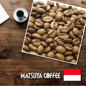 インドネシア ストレート コーヒージャバロブスター200g 自家焙煎 名古屋 大須 老舗 松屋コーヒー本店