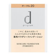 ★資生堂正規取扱店　d プログラム 薬用スキンケアファンデーション（パウダリー）オークル20（レフィル…