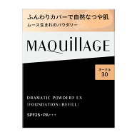 ★超得！すぐ使えるオフクーポン！※枚数限定 マキアージュドラマティックパウダリーEX オークル30（レフ…