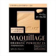 ★超得！すぐ使えるオフクーポン！※枚数限定 マキアージュドラマティックパウダリーEX ベージュオークル…