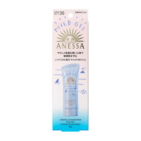 ★資生堂・カネボウ正規取引店 アネッサ ミネラルUV マイルドジェル SPF35 PA+++ 90g【送料無料】