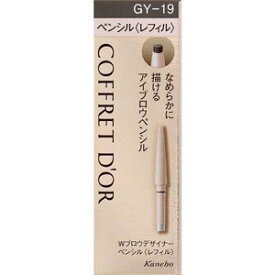 ★資生堂・カネボウ正規取引店コフレドール Wブロウデザイナーペンシル レフィル GY19(0.15g)【送料無料】