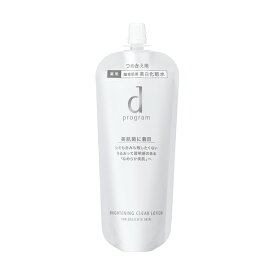 ★資生堂・カネボウ正規取引店　dプログラム■ブライトニングクリアローションMB（レフィル）120mL【送料無料】