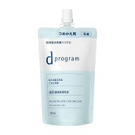 ★資生堂正規取引店　dプログラムバランス＆アクネケア エマルジョン EX（レフィル）88mL【送料無料】