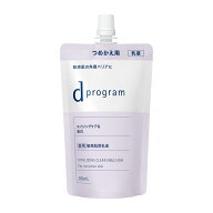 ★超得！すぐ使えるオフクーポン！※枚数限定　dプログラムバイタライジング＆クリア エマルジョン EX（…