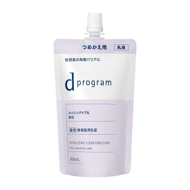 ★超得！すぐ使えるオフクーポン！※枚数限定　dプログラムバイタライジング＆クリア エマルジョン EX（レフィル）88mL【送料無料】