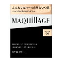 ★楽天モバイルご契約者様【最大3000円オフクーポン！】枚数限定！ マキアージュドラマティックパウダリーEX オークル…