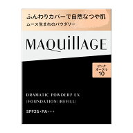 ★資生堂正規取引店　【最大全額ポイント還元セール！】 マキアージュドラマティックパウダリーEX ピンク…