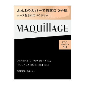 ★★★楽天スーパーSALE！！　資生堂正規取引店 マキアージュドラマティックパウダリーEX ピンクオークル10（レフィル） SPF25PA+++【送料無料】＠