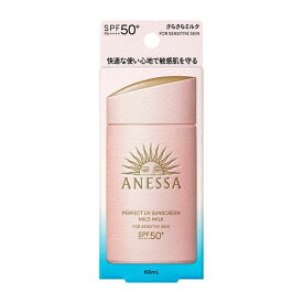 ★お買い物マラソン！資生堂正規取引店　アネッサ パーフェクトUV マイルドミルクNA SPF50+ PA++++ 60mL【送料無料】※パッケージの変更に伴い掲載画像のパッケージと異なる場合がございます