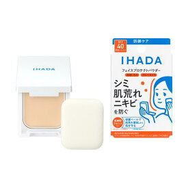 ★資生堂正規取引店　IHADA 薬用フェイスプロテクトパウダー 本体(コンパクト&パフ付き) 9g【送料無料】