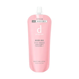 ★資生堂・カネボウ正規取引店　dプログラム▽モイストケアローションMB（レフィル）120mL【送料無料】