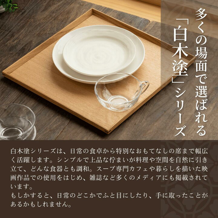 トレー 松屋漆器店 店舗 タモ白木塗 木製長角トレー 松屋漆器店 うちる 和食器の皿 鉢 飯碗など