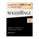 ◆◆楽天モバイルご契約者様【最大3000円オフクーポン！】　マキアージュドラマティックパウダリーEXオークル10（レフ…