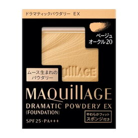 ★超得！4月1日からすぐ使える最大400円オフクーポン！　マキアージュドラマティックパウダリー　EX　ベージュオークル20（レフィル） SPF25PA+++