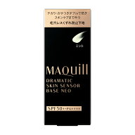 ★超得！すぐ使えるオフクーポン！※早い者勝ち・条件有　マキアージュドラマティックスキンセンサーベー…