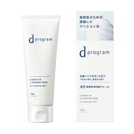 ★超得！すぐ使えるオフクーポン！※早い者勝ち・条件有　dプログラムエッセンスインクレンジングフォー…