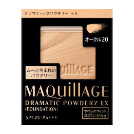 ★資生堂・カネボウ正規取引店 　マキアージュドラマティックパウダリー　EX　オークル20（レフィル） SPF25PA+++