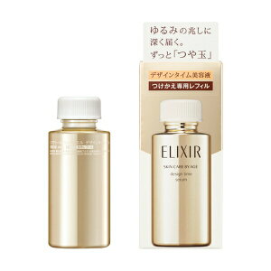 ★超得!【最大全額P還元!】資生堂正規店  エリクシールシュペリエルデザインタイムセラム(つけかえ専用レフィル)40mL