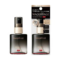 ★資生堂正規取引店　マキアージュドラマティックミストEX60mL MAQuillAGE