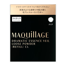 ★★1日0時開始！超得！【最大全額P還元】＆【最大400円オフクーポン】 　マキアージュ　ドラマティックエッセンスヴェール　ルースパウダー　クリア（レフィル）8g【送料無料】