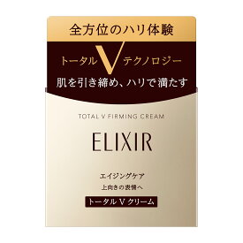 ★超得！すぐ使えるオフクーポン！※早い者勝ち・条件有　エリクシールシュペリエルトータルVファーミングクリーム50g【送料無料】◎◎ ELIXIR