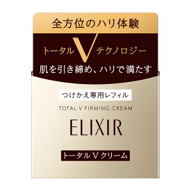 ★★1日0時開始！超得！【最大全額P還元】＆【最大400円オフクーポン】 　エリクシール シュペリエルトータルV　ファーミングクリーム（レフィル）50g【送料無料】◎◎