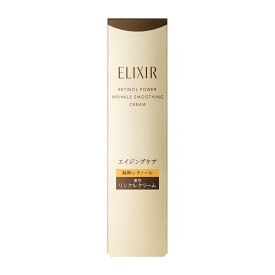 ★資生堂正規取引店　エリクシールシュペリエルレチノパワーリンクルクリームbaS（15g）【送料無料】 ELIXIR
