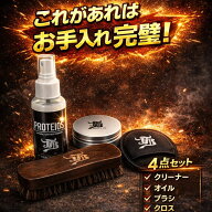 野球 グローブ グラブ メンテナンス 簡単 お手入れ グラブ長持ち オイル ブラシ ムートン プロティオス …