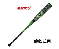 野球 バット 大人 一般 軟式用バット 緑ワニ マルチ ワニクラッシャーマックス トップミドルバランス MJJ…