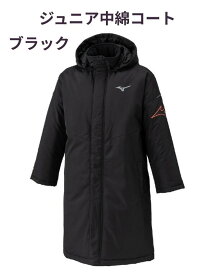 ベンチコート キッズ ジュニア 中綿コート 防寒用コート 子供用 32MEC95009