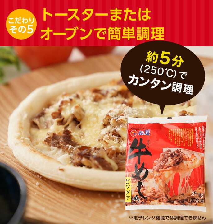 楽天市場】【期間限定11,800円→5,199円!】松屋牛めし・カレー・牛めし風ピザセット 計24袋 【送料無料】 時短 保存食 お取り寄せ お惣菜おかず セット 時短 食品 保存食 お取り寄せ お惣菜おかず セット お取り寄せ お惣菜 冷凍 冷凍食品 牛丼 肉 業務用 惣菜 お弁当 ... 楽天市場】【期間限定11,800円→5,199円!】松屋牛めし・カレー・牛めし風ピザセット 計24袋 【送料無料】 時短 保存食 お取り寄せ お惣菜おかず セット 時短 食品 保存食 お取り寄せ お惣菜おかず セット お取り寄せ お惣菜 冷凍 冷凍食品 牛丼 肉 業務用 惣菜 お弁当 ...