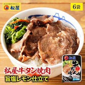 楽天市場 タン 産地 都道府県 千葉 牛肉 精肉 肉加工品 食品の通販