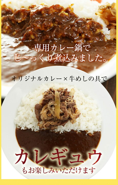 楽天市場】☆【期間限定8,000円→3,999円！】牛丼  カレー カレーギュウセット20個（プレミアム仕様牛めしの具×10 オリジナルカレー×10）  レトルト冷凍食品 冷凍 おかず セット 冷食 お惣菜 牛丼 肉 業務用 惣菜 お弁当 絶品 お試し お取り寄せグルメ ポイント消化 ...