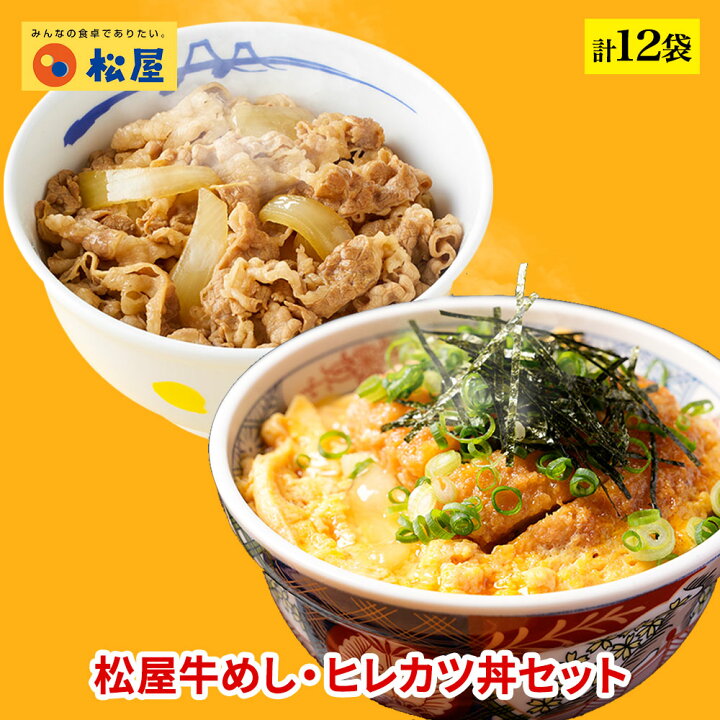 楽天市場】【松のや監修】 松屋 ヒレカツ丼の具2個とプレミアム牛めし 