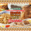 条件達成で全品P最大10倍！【1食200円！フードロス削減】 松屋 公式 牛めし(120g)22食＋訳あり商品8食 計30食のお得な…