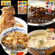 条件達成で全品P最大10倍！【衝撃の61％OFF】シュクメルリ福袋 ジョージア料理と定番BOX 牛めしの具(プレ…