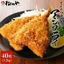 【メーカー希望小売価格9560円→4980円】 松のや アジフライ 40枚セット (10枚×4袋) アジ フライ あじ あじフライ 冷凍 揚げ物 冷凍 松屋 まつや 食品 グルメ 冷凍食品 送料無料 おかず 惣菜 業務用 お弁当 食事 おつまみ お取り寄せ レンジ お惣菜 非常食 セール