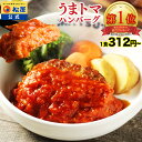 S【楽天総合1位！1食312円~！最大61％OFF！】 SNSで話題！？お家でボルケーノうまトマ！ 松屋 公式 うまトマ うまトマ…
