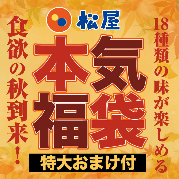 楽天市場】【1食200円!単品合計価格13,552円→5,999円!白めし1キロおまけ】松屋の2022年福袋!18種30食入り 冷凍食品 保存食 一人暮らし 時短 冷食 時短 調理 牛めし 牛丼 カレー 肉 グルメ 食事 おかず セット 冷凍 非常食 惣菜 仕送り 福袋 : 松屋フーズ 楽天市場】【1食200円!単品合計価格13,552円→5,999円!白めし1キロおまけ】松屋の2022年福袋!18種30食入り 冷凍食品 保存食 一人暮らし 時短 冷食 時短 調理 牛めし 牛丼 カレー 肉 グルメ 食事 おかず セット 冷凍 非常食 惣菜 仕送り 福袋 : 松屋フーズ