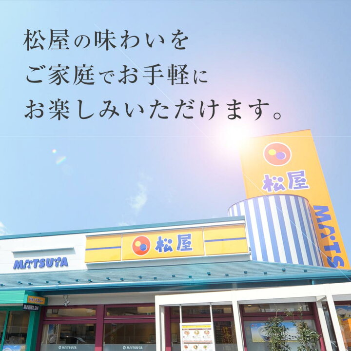 楽天市場】【1食200円!単品合計価格13,552円→5,999円!白めし1キロおまけ】松屋の2022年福袋!18種30食入り 冷凍食品 保存食 一人暮らし 時短 冷食 時短 調理 牛めし 牛丼 カレー 肉 グルメ 食事 おかず セット 冷凍 非常食 惣菜 仕送り 福袋 : 松屋フーズ 楽天市場】【1食200円!単品合計価格13,552円→5,999円!白めし1キロおまけ】松屋の2022年福袋!18種30食入り 冷凍食品 保存食 一人暮らし 時短 冷食 時短 調理 牛めし 牛丼 カレー 肉 グルメ 食事 おかず セット 冷凍 非常食 惣菜 仕送り 福袋 : 松屋フーズ